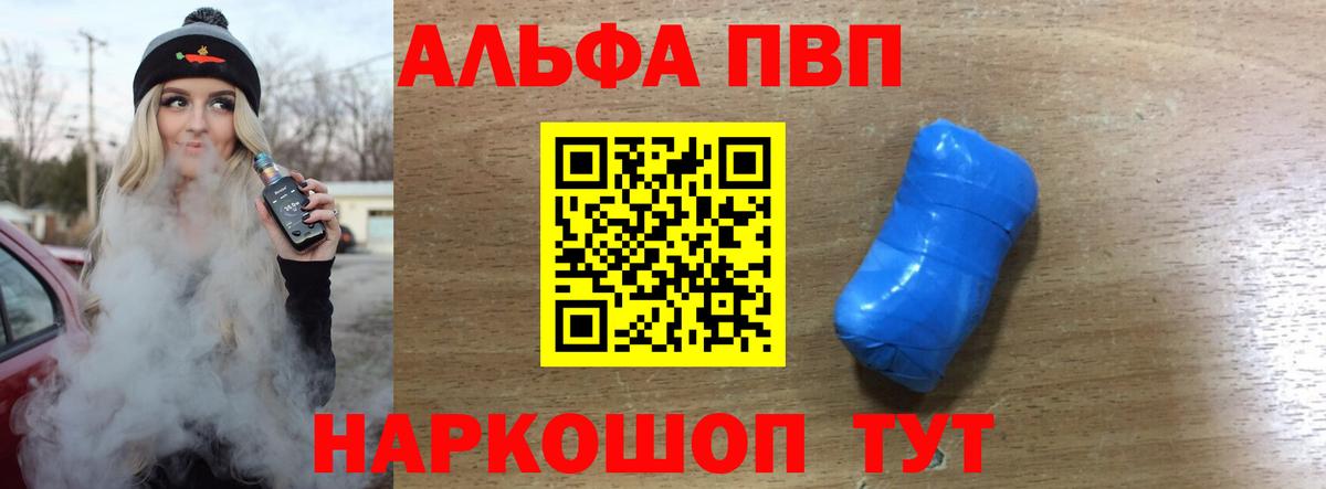 APVP  Alfa_PVP Соль  Alfa_PVP крисы CK  Бахчисарай  Вход с VPN  Альфа ПВП СК 