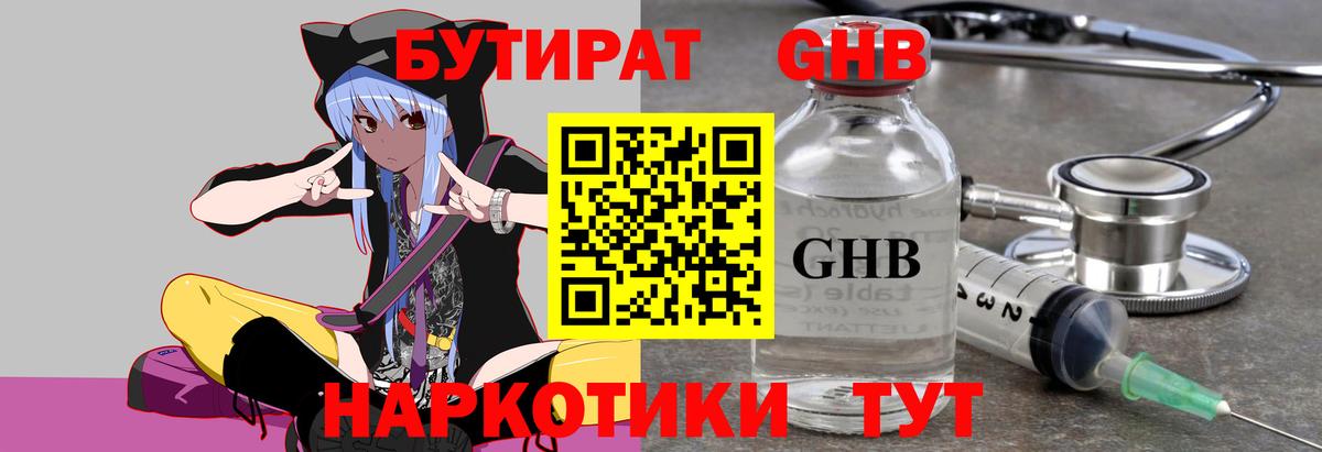 Бахчисарай  БУТИРАТ BDO 33%  Вход с VPN 