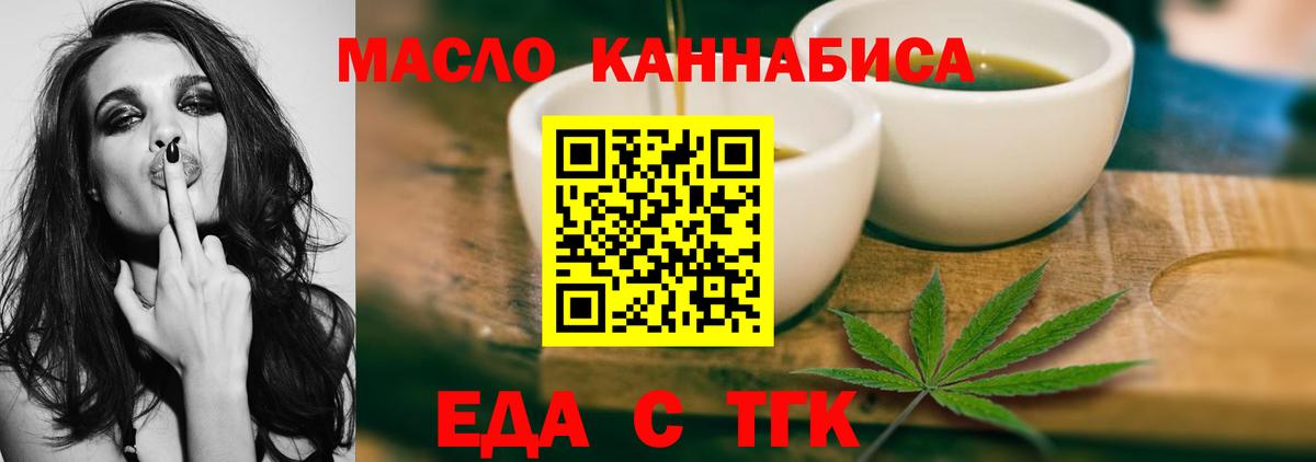 Бахчисарай  Еда ТГК марихуана  Вход с VPN 