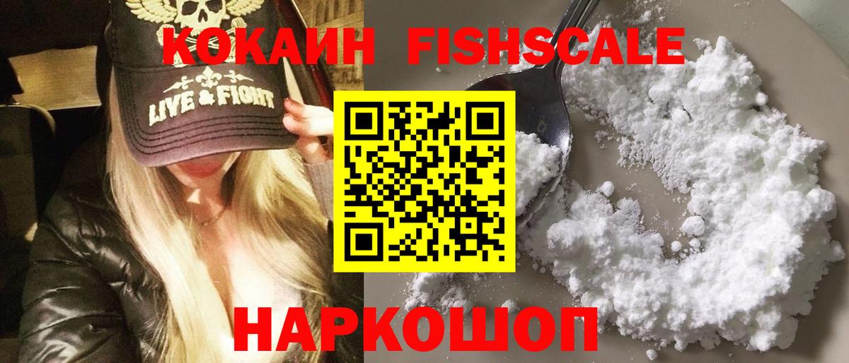 COCAIN Эквадор  КОКАИН  Вход с VPN  Бахчисарай  COCAIN Колумбийский 