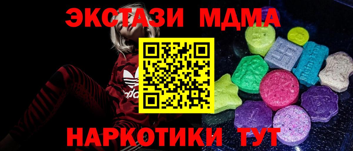 Бахчисарай  Ecstasy mix  OMG ссылки  Вход с VPN  ЭКСТАЗИ 99% 