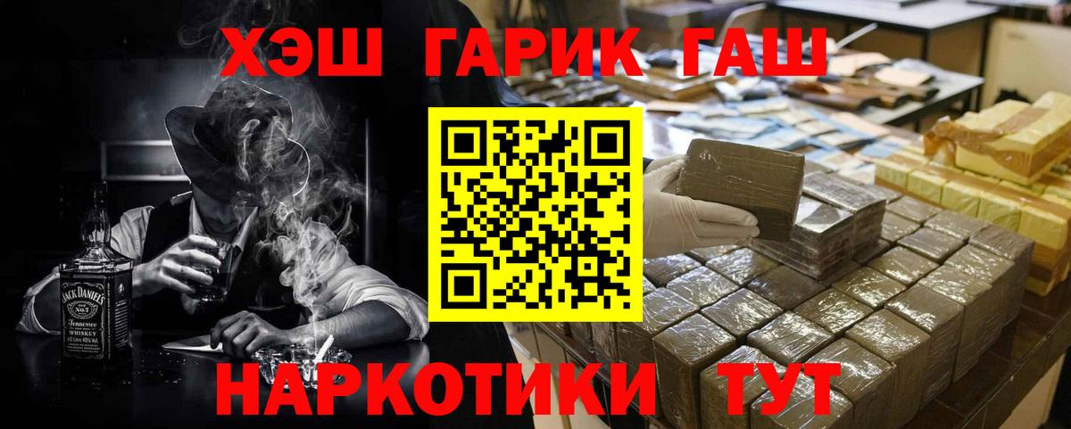 ГАШИШ Cannabis Бахчисарай