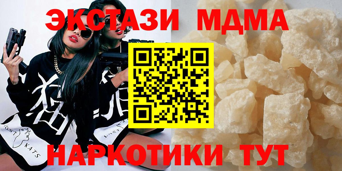 MDMA crystal  Вход с VPN  Бахчисарай  MDMA crystal 