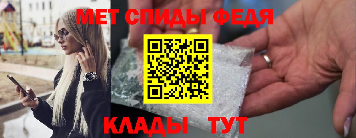 МЕТАМФЕТАМИН витя Бахчисарай