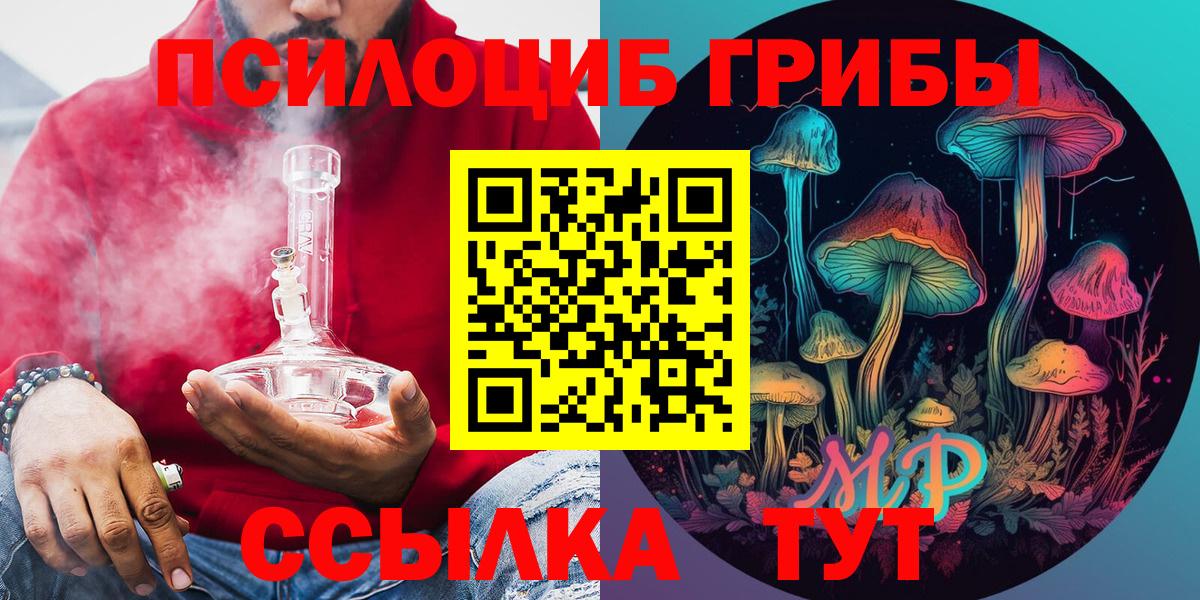 Псилоцибиновые грибы ЛСД Бахчисарай