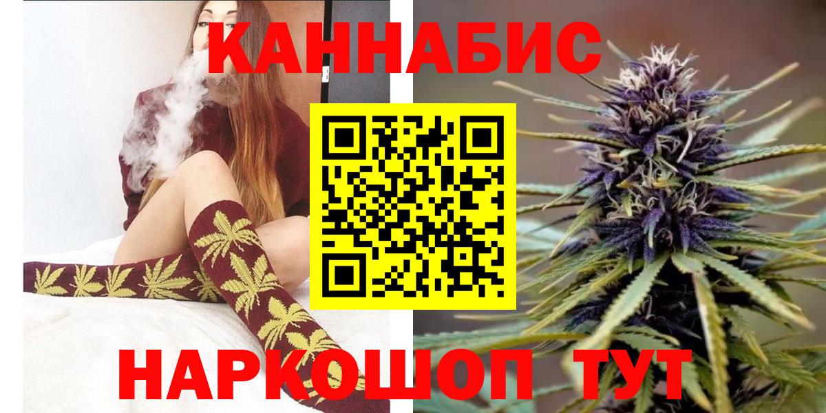 Бошки Шишки SATIVA & INDICA Бахчисарай